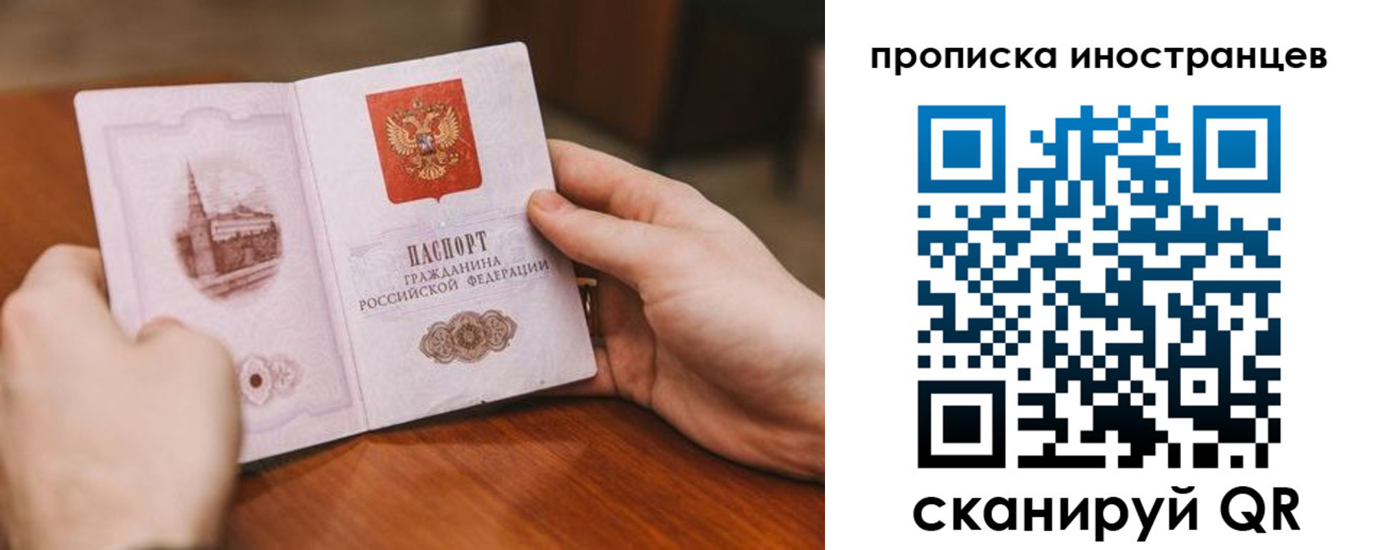 прописка регистрация в Лесном
