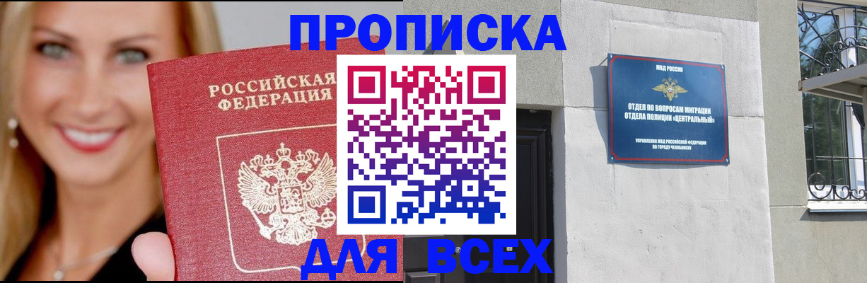 временная регистрация адрес в Лесном