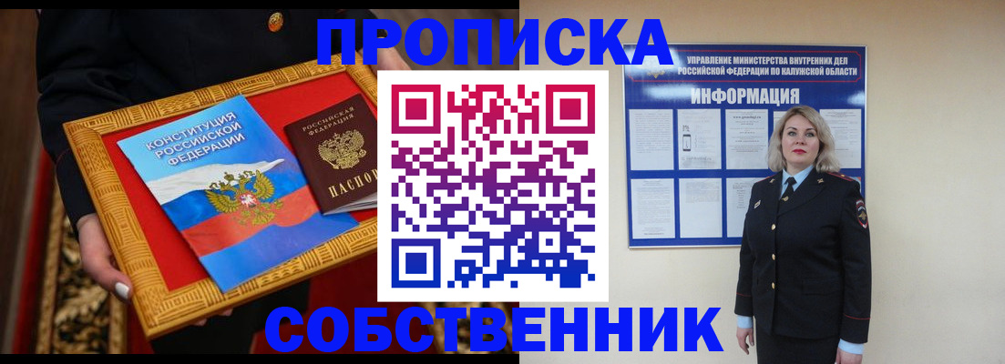 временная регистрация для всех в Лесном