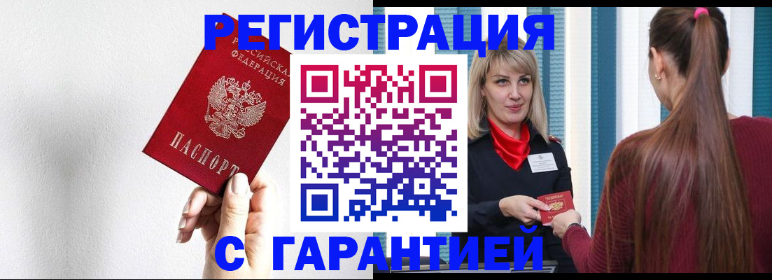 временная регистрация адрес в Лесном