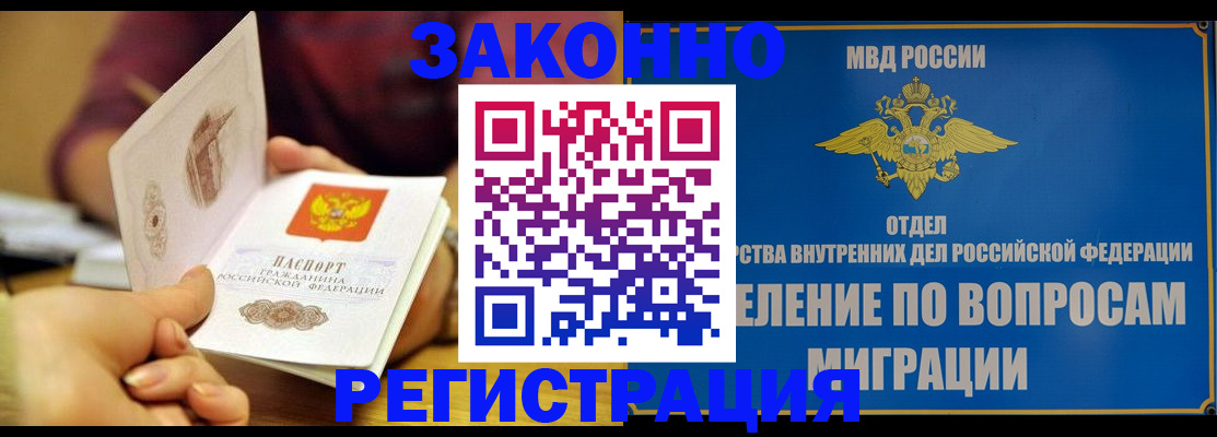 временная регистрация в квартире в Лесном