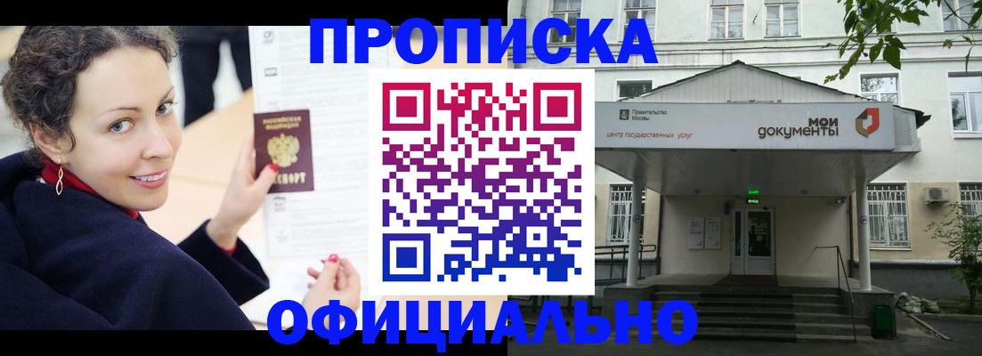 временная регистрация для всех в Лесном