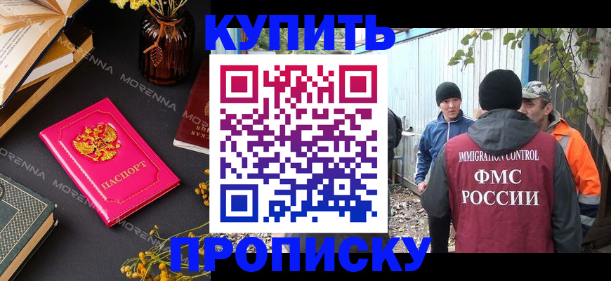 временная регистрация адрес в Лесном