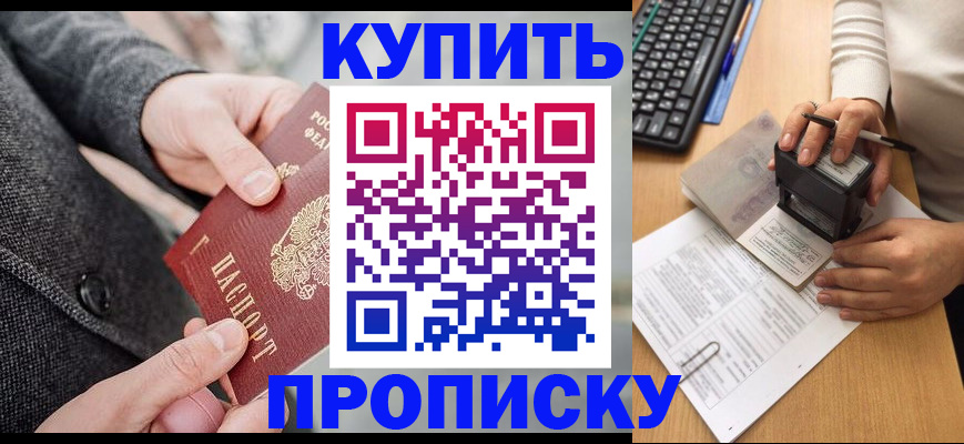 временная регистрация надежно в Лесном