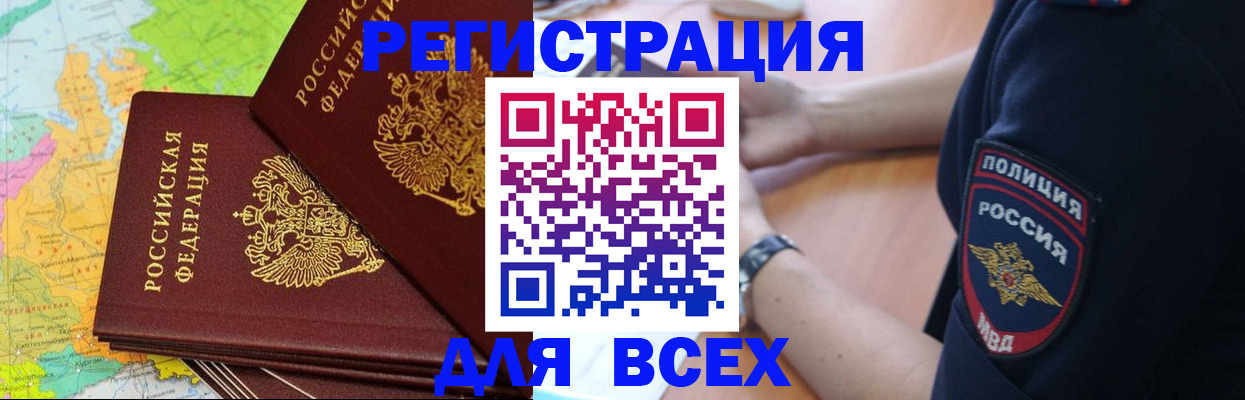 прописка для школы в Лесном