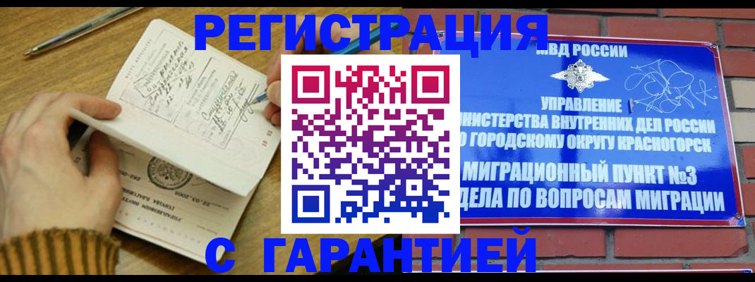 временная регистрация собственник в Лесном