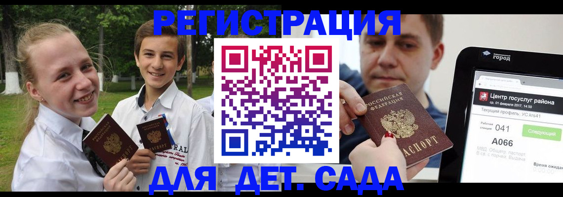 временная регистрация собственник в Лесном